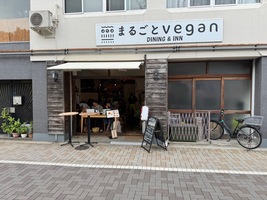 restaurant store front: vegan dining & inn